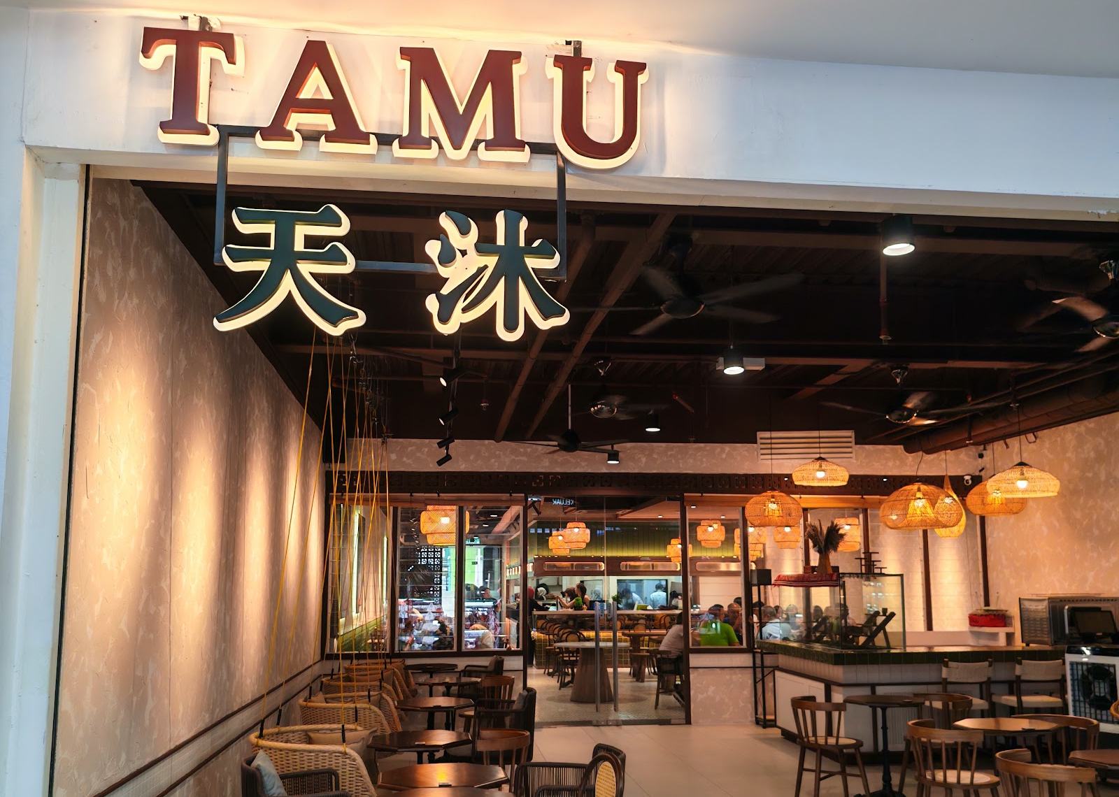 Inside Tamu Kopitiam